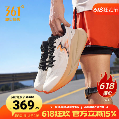 361大地2PLUS跑鞋减震稳定跑步鞋