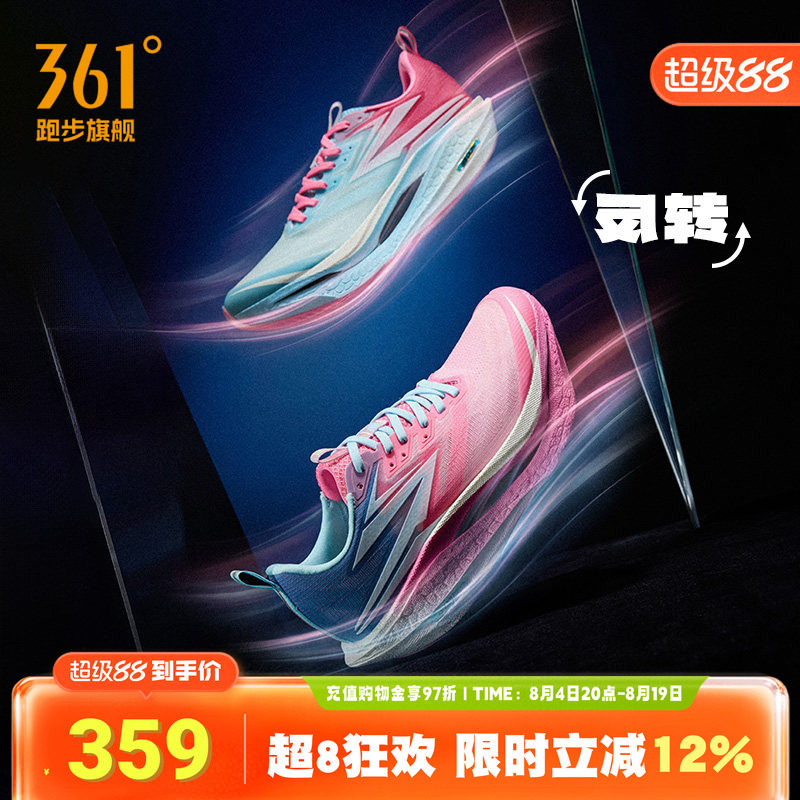 361飞燃4ET跑步鞋专业训练鞋