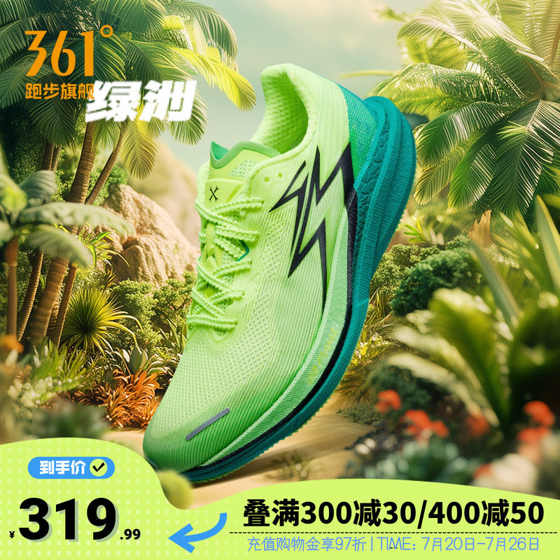 361飚速4PRO|专业体测鞋竞速跑鞋体育生中考训练跑步鞋透气运动鞋