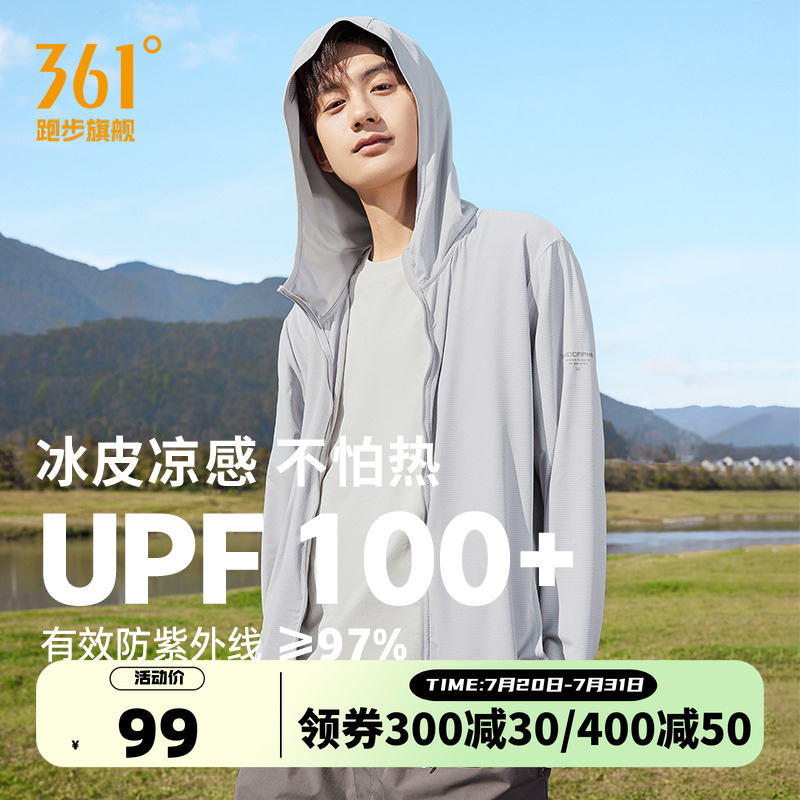 361防晒衣男2025夏季户外钓鱼服薄款冰丝透气防紫外线皮肤外套女