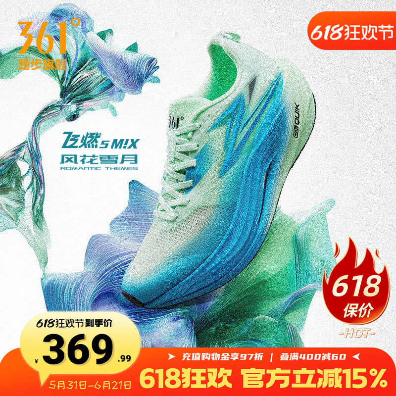 361飞燃5MIX跑步鞋竞速训练鞋