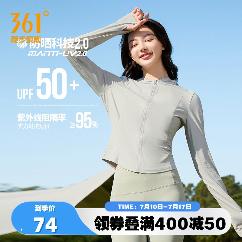 361防晒衣连帽运动外套女
