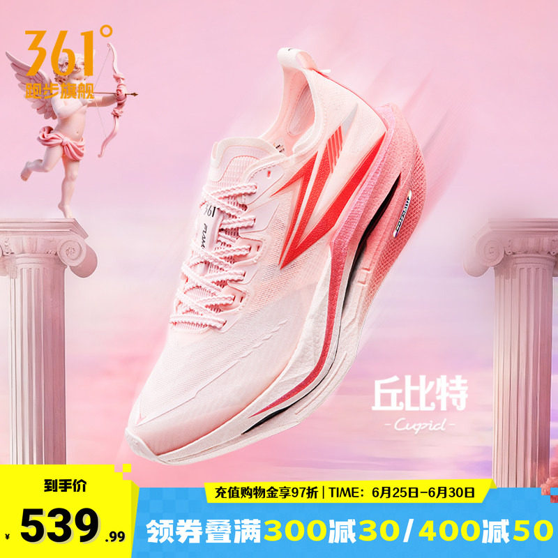 361飞燃5专业马拉松碳板竞速跑鞋