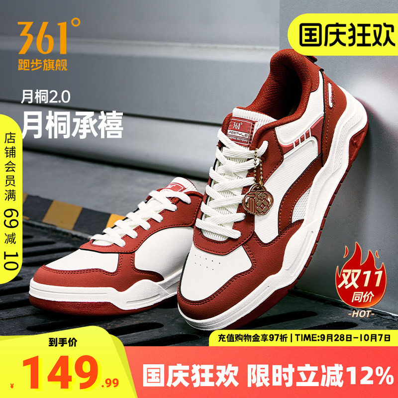 361女鞋月桐2运动鞋情侣红白板鞋