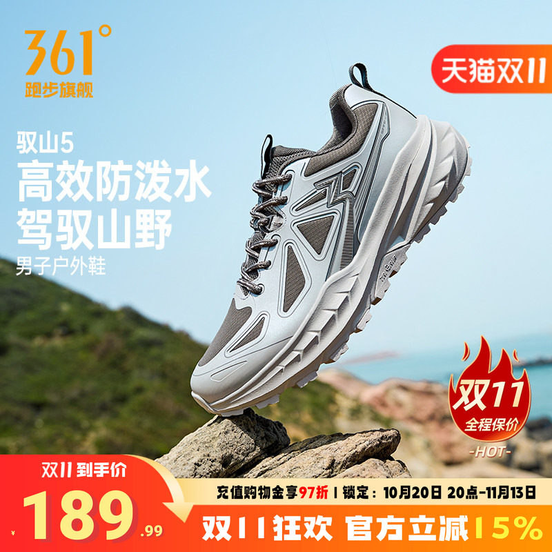 361驭山5男鞋户外运动鞋徒步鞋