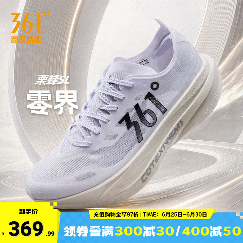 361栗蜂SL运动鞋体测跑鞋