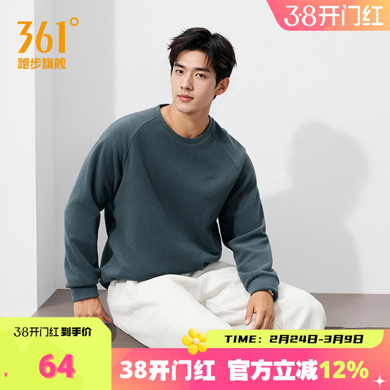 361运动卫衣男2025冬季新款男士加绒保暖圆领卫衣休闲摇粒绒上衣