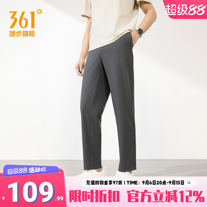 361运动裤男U型裤冰丝防晒长裤