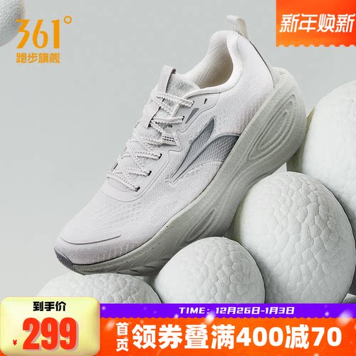 361爆沫5.0跑步鞋专业缓震跑鞋