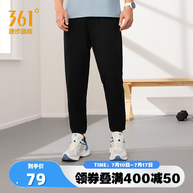 361运动裤男2025夏季新款针织黑色健身长裤透气休闲舒适束脚裤男