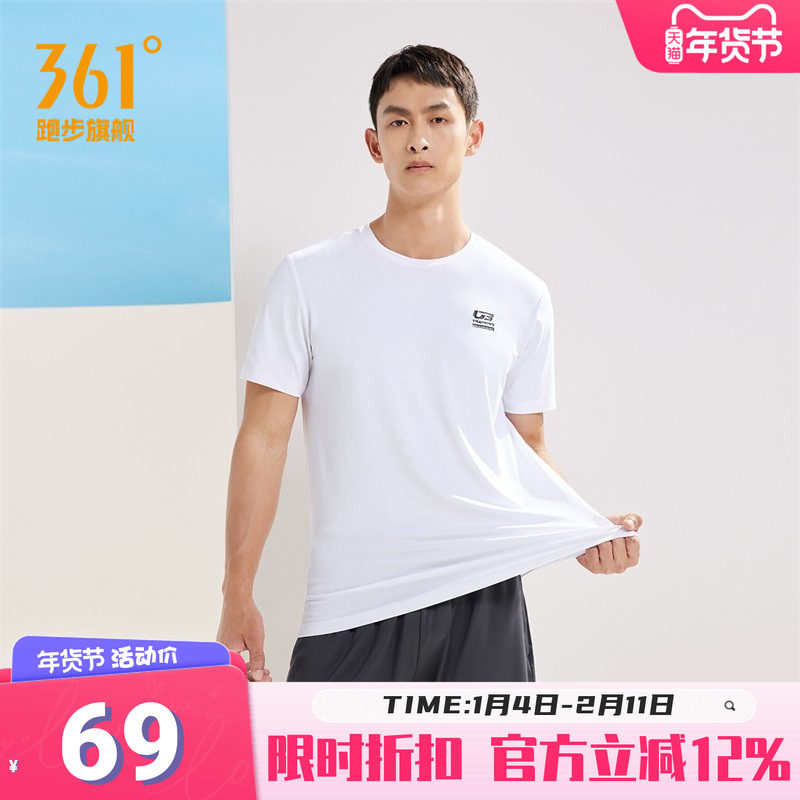 361运动套装男夏季新款休闲运动服男款透气短袖短裤健身跑步服男