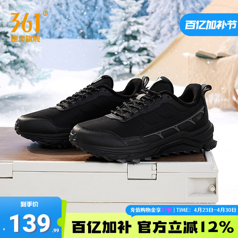 361男鞋加绒运动鞋保暖户外休闲鞋防滑耐磨徒步鞋子钓鱼鞋登山鞋