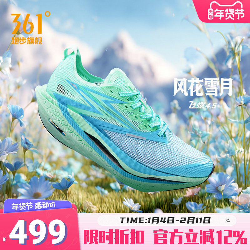 361飞燃4.5跑步鞋新款专业马拉松碳板竞速跑鞋减震透气运动鞋男女