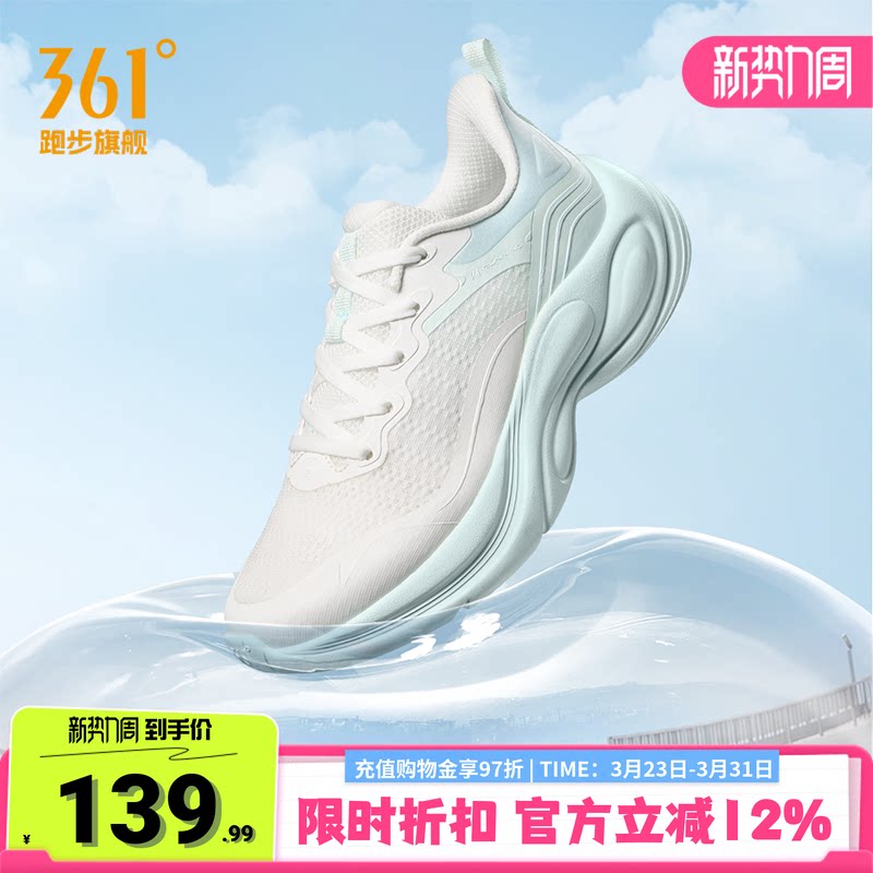 361灵狐2运动鞋女鞋2026春季新款网面透气跑步鞋轻便减震跑鞋女款