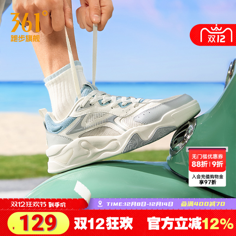 361锦程3.0运动鞋男鞋网面跑鞋男