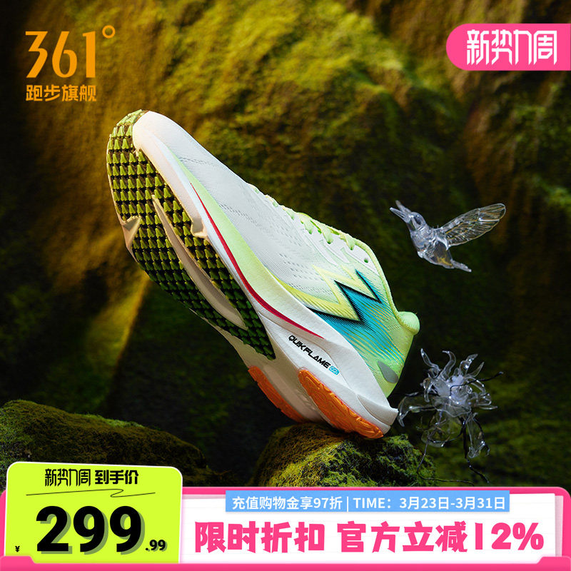 飚速2.5Pro|361跑步鞋男体育生专业训练跑鞋体测鞋学生专用