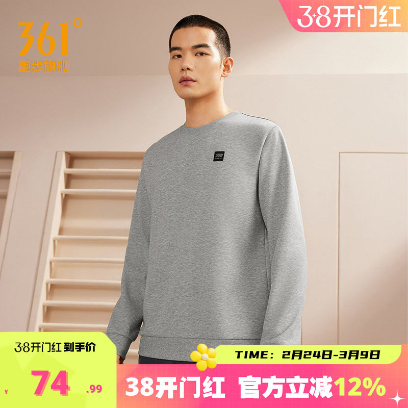 361度运动卫衣男款2026春季新款套头卫衣宽松舒适上衣纯色长袖T恤
