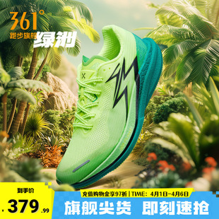 体育生中考训练跑步鞋 361飚速4PRO 专业体测鞋 竞速跑鞋 透气运动鞋