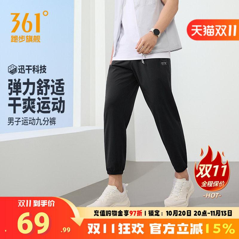 361运动裤男九分裤透气舒适裤子