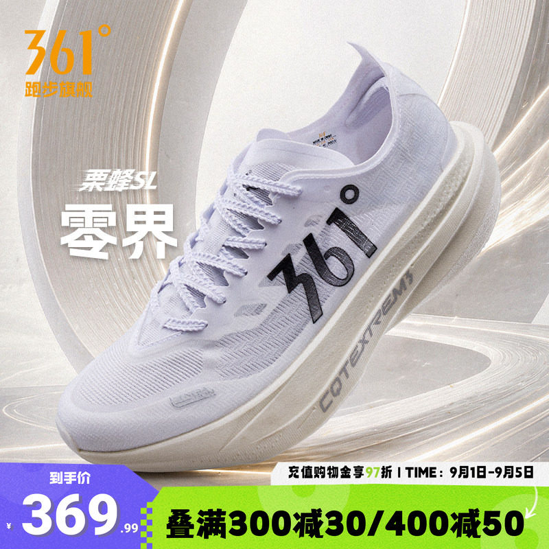 361栗蜂SL运动鞋体测跑鞋