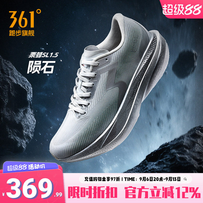 361栗蜂SL1.5无板竞速跑鞋