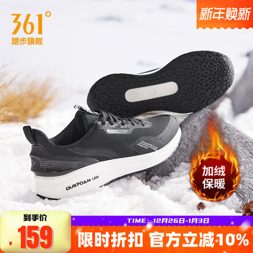 风屏加绒防风跑步鞋子保暖