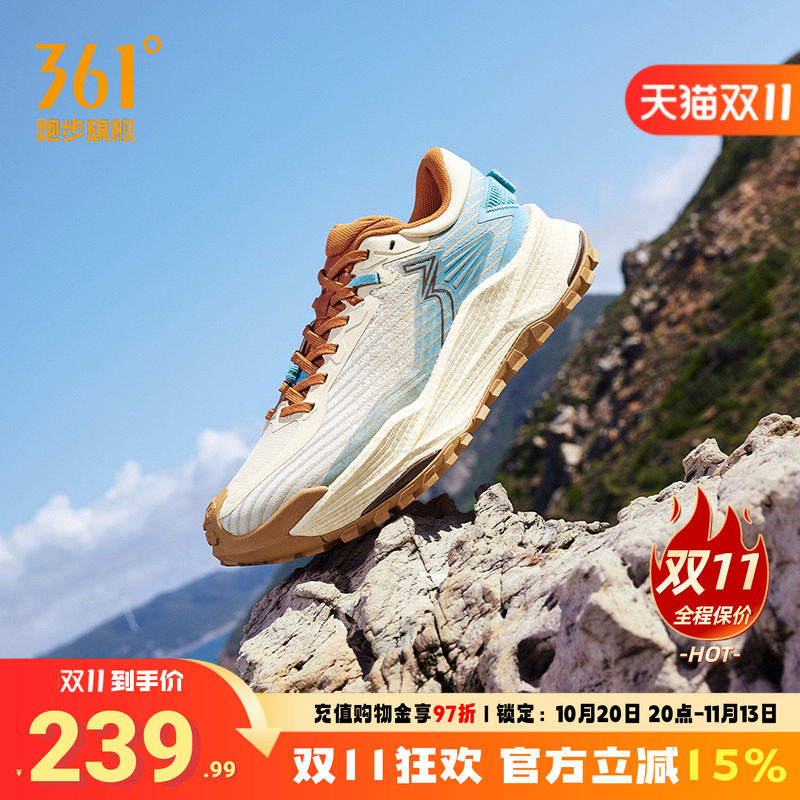 361武霞2.0越野登山鞋跑步鞋男