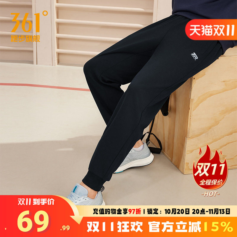 361度运动裤男2026秋季针织长裤男子舒适透气束脚裤子休闲卫裤男