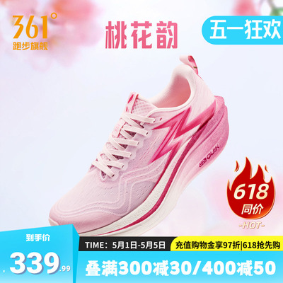 361飞燃4MIX|跑步鞋专业竞速训练