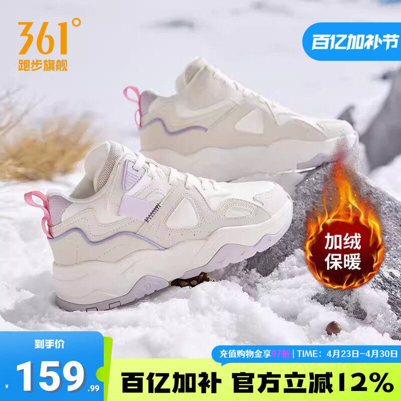 361度女鞋高帮加绒板鞋2025冬季新款保暖棉鞋防滑耐磨休闲运动鞋