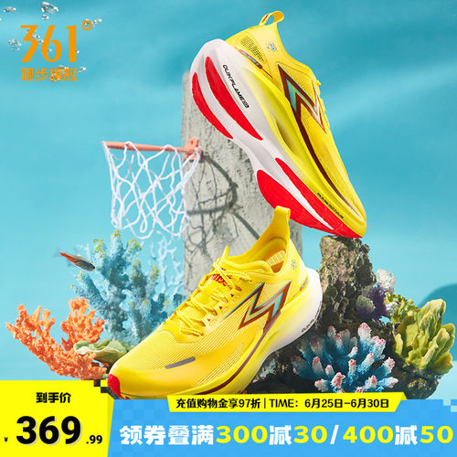 马拉松碳板专业竞速跑步鞋361
