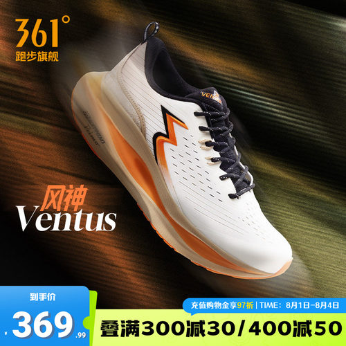 361ventus风神稳定跑鞋
