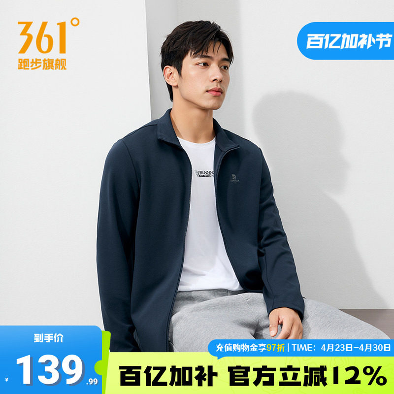 361立领运动外套男士夏季新款针织休闲开襟卫衣长袖夹克上衣男装