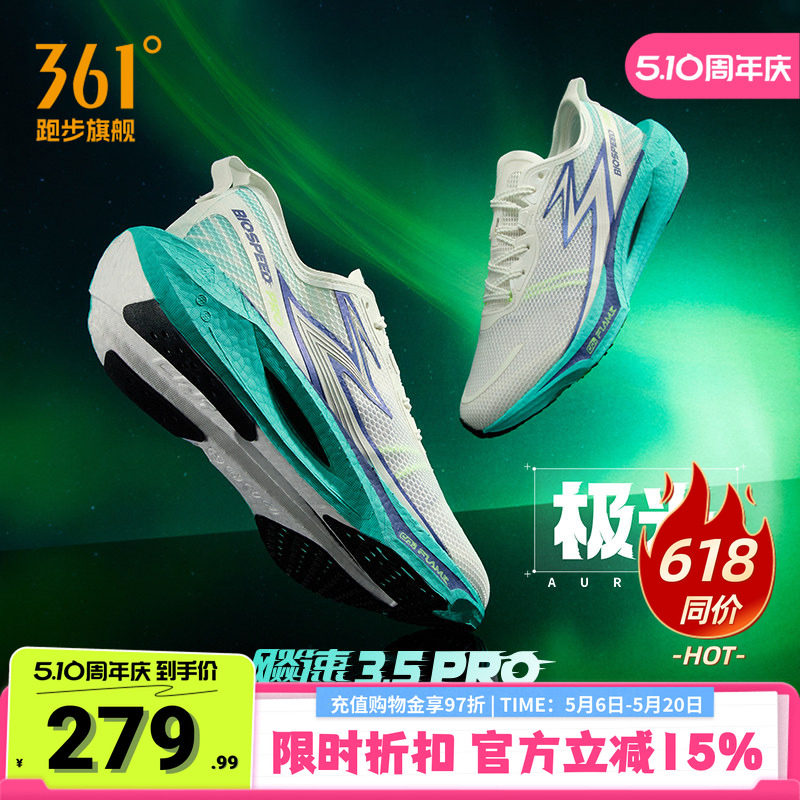 361飚速3.5PRO|跑步鞋专业体测跑鞋透气中考训练鞋学生体育运动鞋