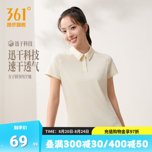 361翻领运动T恤速干透气POLO衫