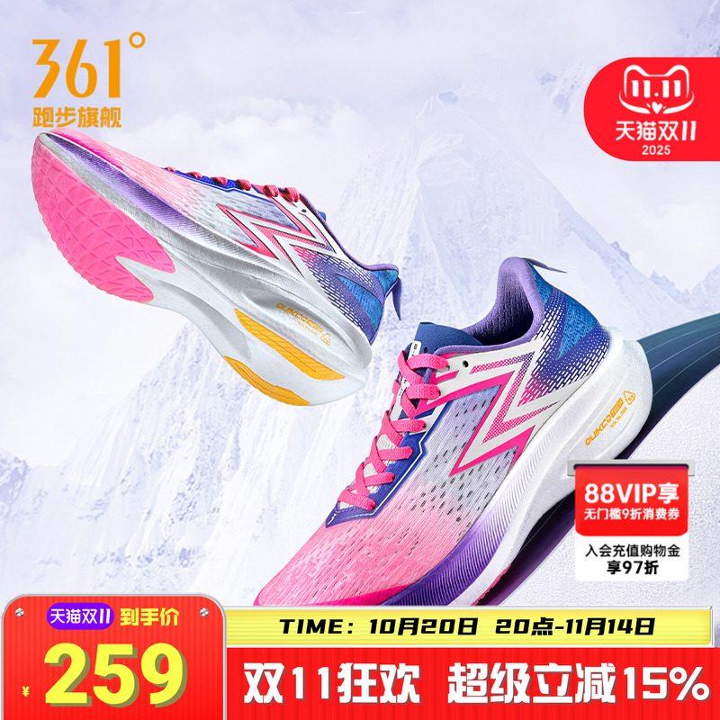 361马拉松专业训练跑鞋