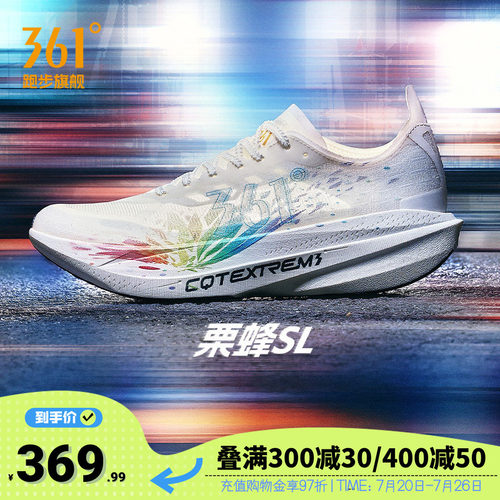 361栗蜂SL运动鞋体测跑鞋