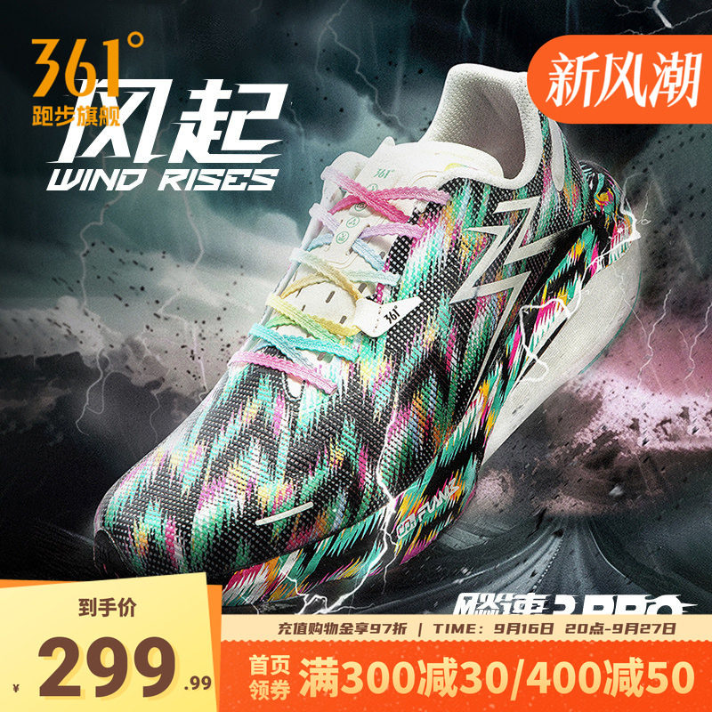 361飚速3Pro超轻缓震跑步鞋