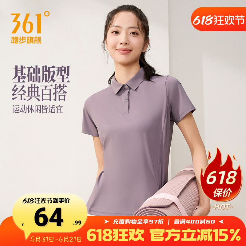 361运动T恤女装2026夏季新款冰感透气POLO衫女士修身速干翻领短袖