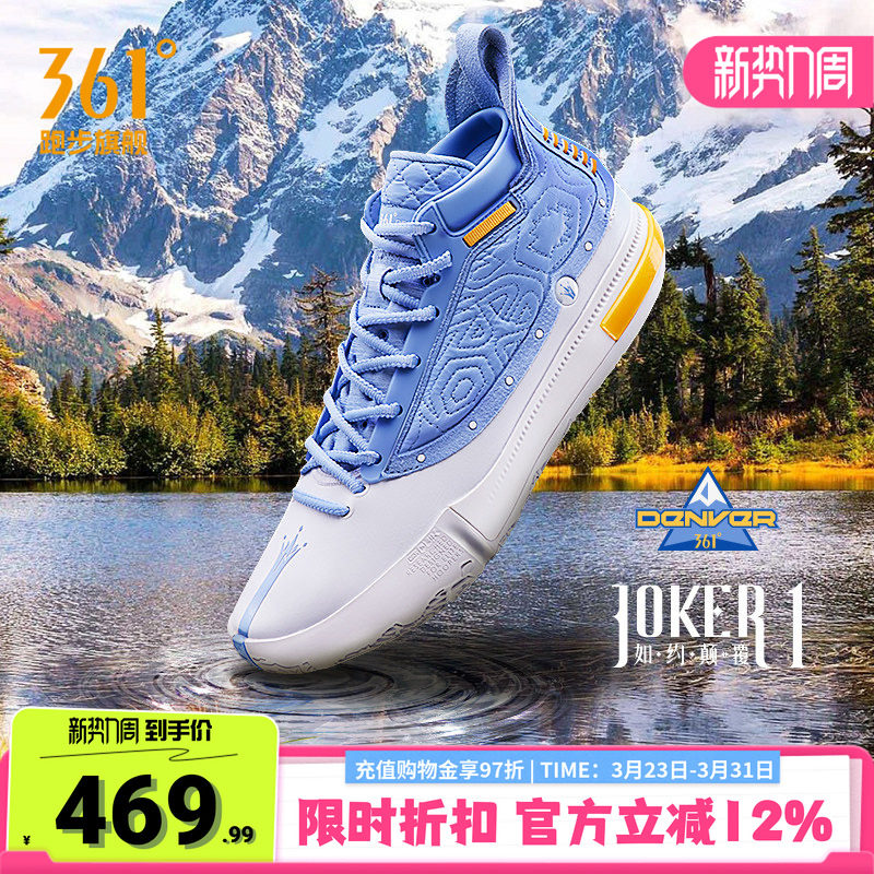 Joker1篮球鞋约基奇一代361男鞋运动鞋中高帮实战耐磨缓震球鞋男