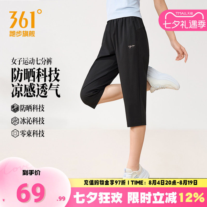 361运动七分裤女透气速干