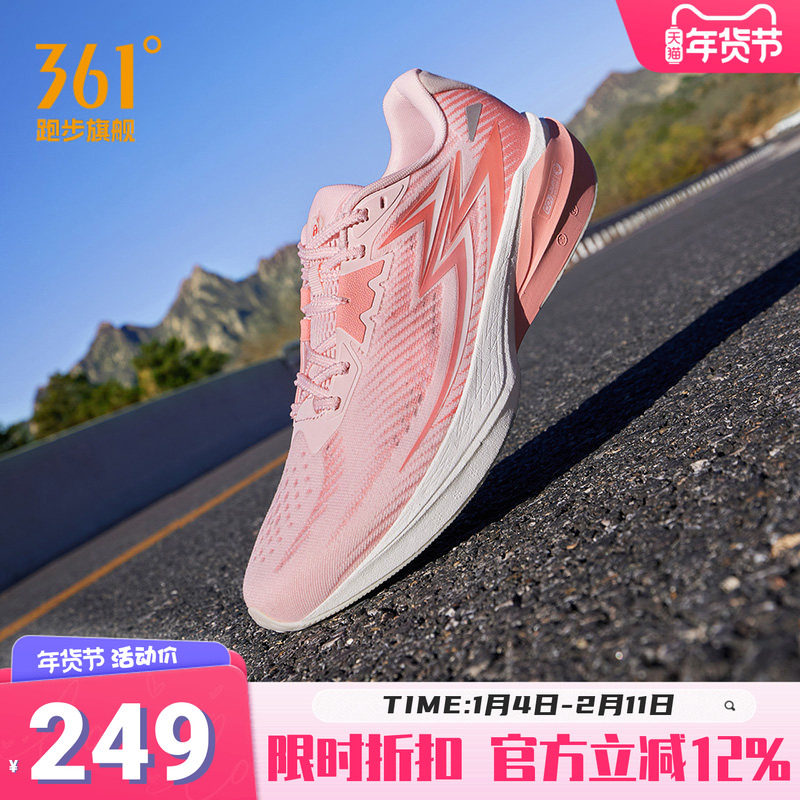 361飞燃Team2.0跑步鞋新款专业减震跑鞋透气男鞋轻便回弹运动鞋男,运动鞋new,跑步鞋,淘宝优惠券,粉丝福利购,淘宝优惠卷