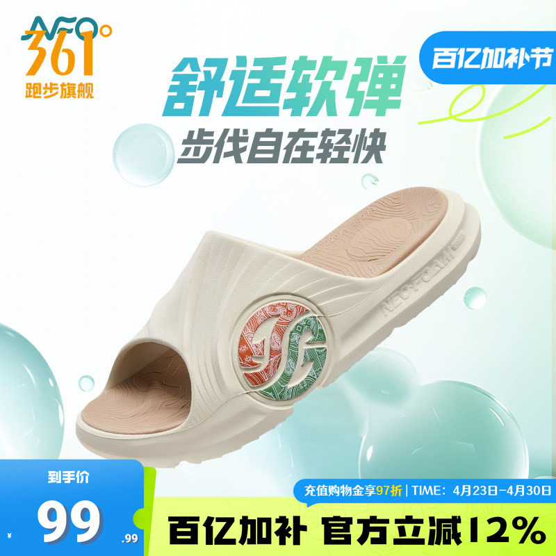 361拖鞋男款2026夏季外穿情侣篮球运动AG潮拖沙滩鞋防滑凉拖男鞋