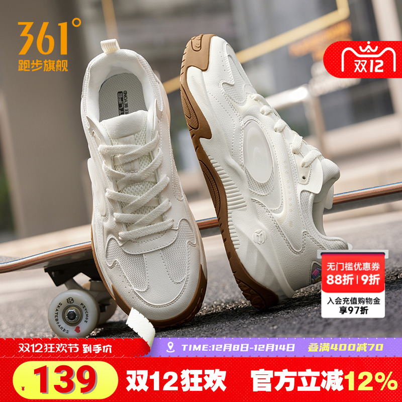 361度锦程男鞋网面透气板鞋