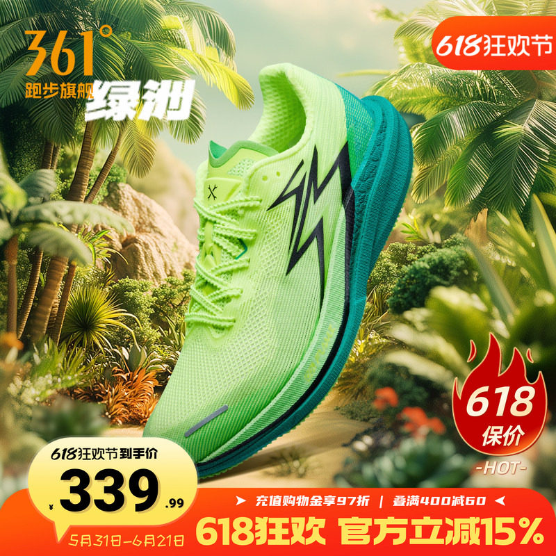 361飚速4PRO|专业体测鞋竞速跑鞋体育生中考训练跑步鞋透气运动鞋