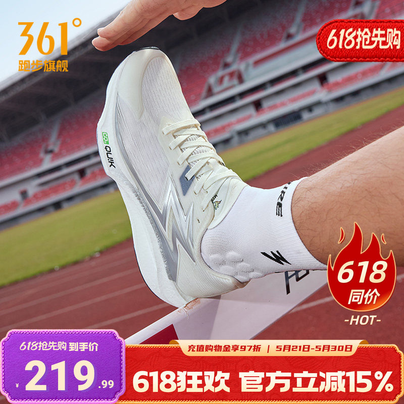 361飚速TEAM2.0跑步鞋新款专业体测训练鞋缓震跑鞋回弹耐磨