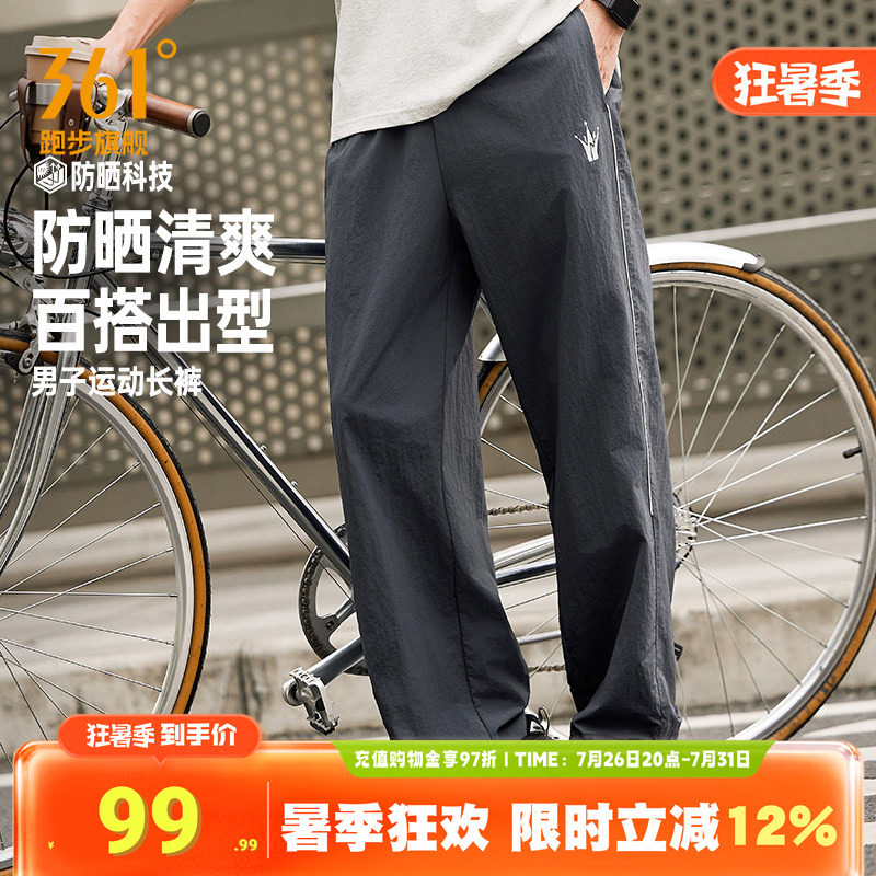 361°运动裤户外防晒休闲裤