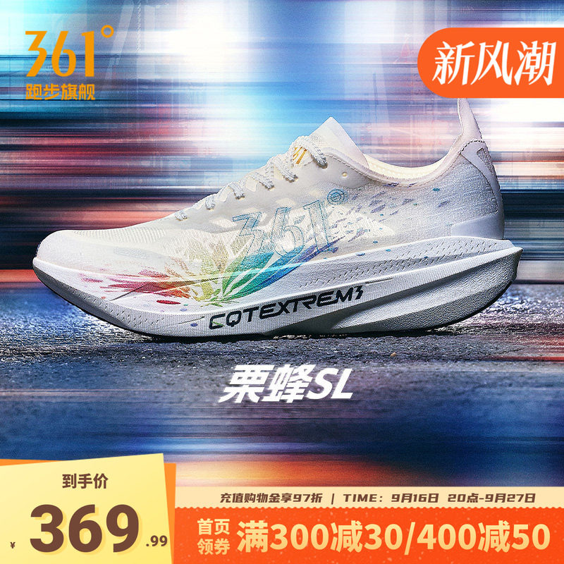 361栗蜂SL运动鞋体测跑鞋