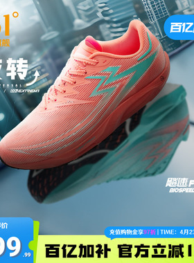 361飚速Future体测鞋碳板专业竞速跑步鞋田径体育生训练运动鞋男