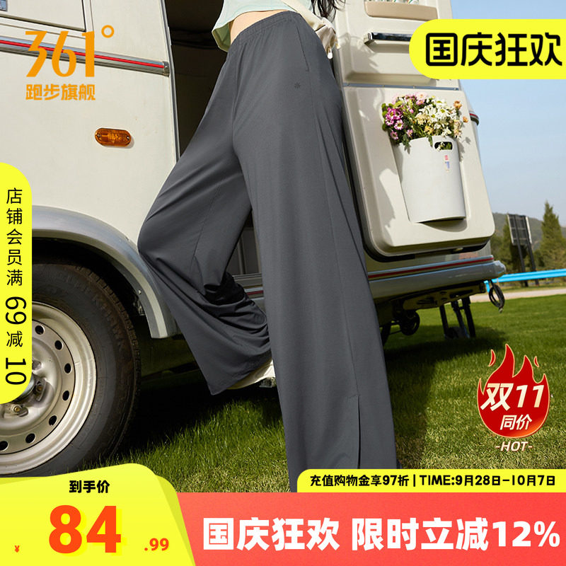361阔腿裤女防晒速干裤卫裤